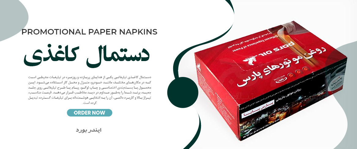 ساک دستی تبلیغاتی