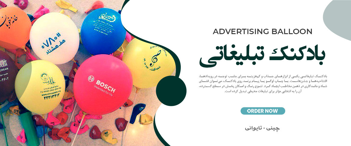 ساک دستی تبلیغاتی