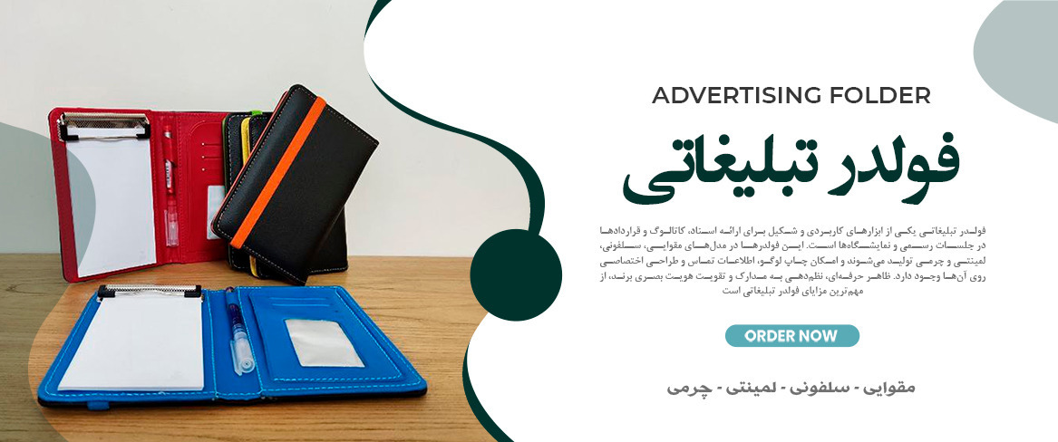 ساک دستی تبلیغاتی